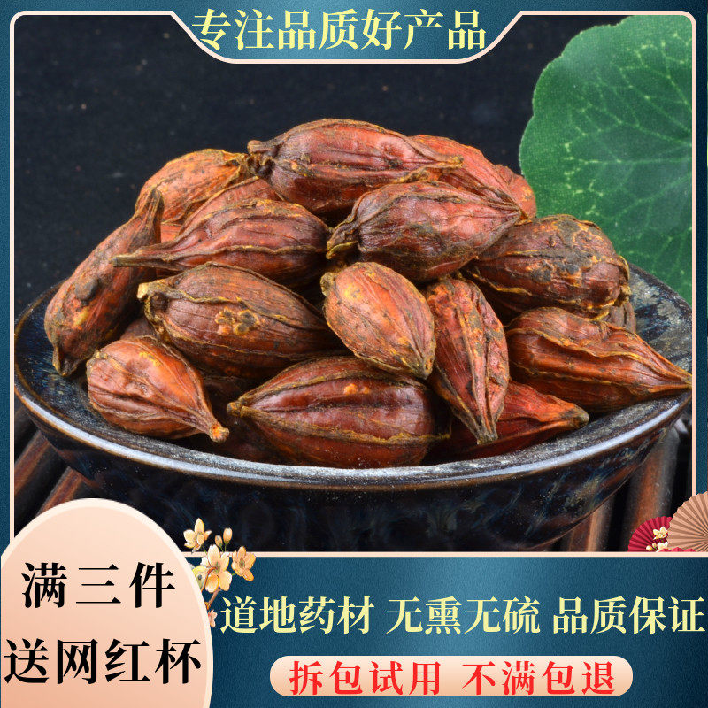 Chinese herbal medicine fried gardenia 500g selected wild sulfur-free red gardenia yellow branch new fried branch