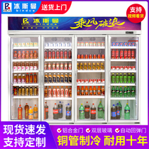 Bingsman four-door air-cooled beverage refrigeration display cabinet Convenience store commercial vertical fruit preservation cabinet Supermarket refrigerator