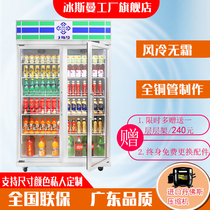 Bingsman double-door refrigerated display cabinet Convenience store refrigerator Beverage beer cabinet Flower tea preservation cabinet air-cooled