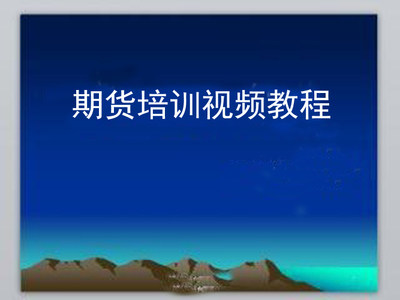 Wang Chunlu and Wang Yuesong Offline teaching Futures Technology Special Training Camp Training Video Tutorials