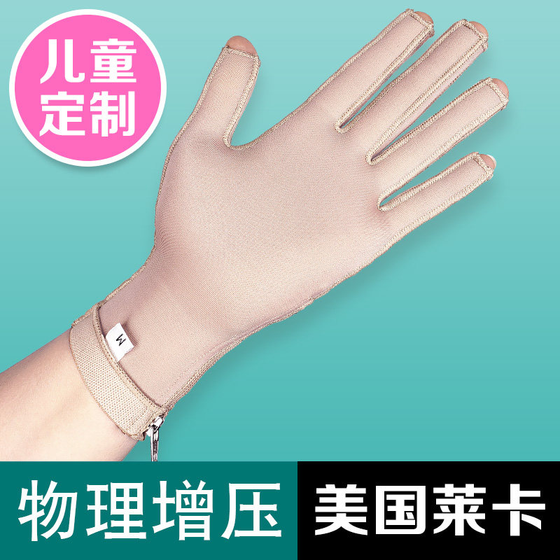 Booster Plus Pressure Breathable Elastic Sleeve Children Customised Finger Palm Protection Fixed Slimy tightening with finger gloves
