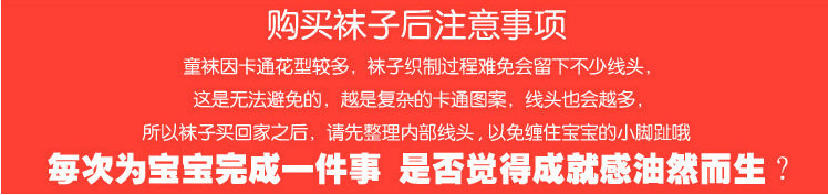 Chaussettes pour bébé - Ref 2110783 Image 9