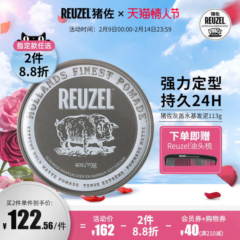 Pig Reuzel Pomade Dutch Pig Hair Mud Men's Styling Matte Grey Pig Male Hair Oil Hair Wax Fluffy