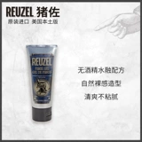REUZEL Мужской импортный гель, увлажняющее масло для волос, лак для волос, стайлинг