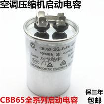 CBB65 air conditioning compressor starting capacitor 20 25 30 35 40 45 50 60 80UF 450V