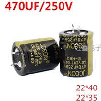 250v470uf 250v JCCON long life high frequency low resistance low ripple capacitance volume 22x40 25x30