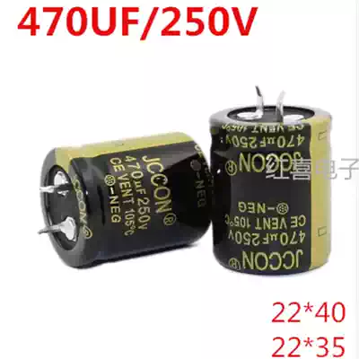 250v470uf 250V JCCON long life high frequency low resistance low ripple capacitance volume 22x40 25x30