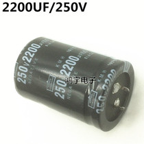 Imported 250V2200UF electrolytic capacitor horn foot capacity foot voltage 200V2200UF 35x50