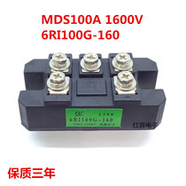 Three-phase rectifier bridge MDS100-16 100A1600V 6RI100G-160 cutting machine spark machine