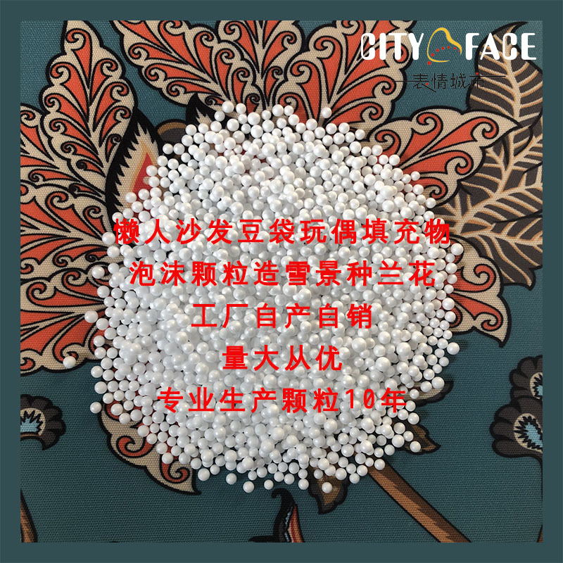 Lazy Sofa Bean Bag Doll Filling Material Polystyrene Eps Foam Granules Snow Scene Orchid Factory Direct Sale
