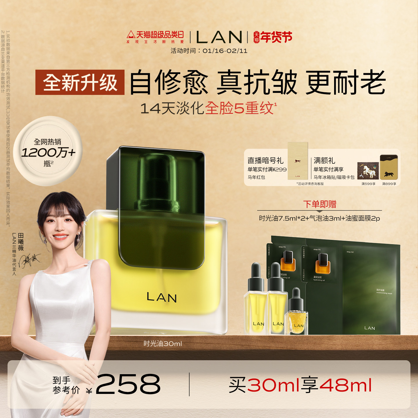 Lanlan Time Orchid Essence Oil 3.0 Восстанавливающее эфирное масло против морщин, увлажняющее и осветляющее средство для лица Изображение 1