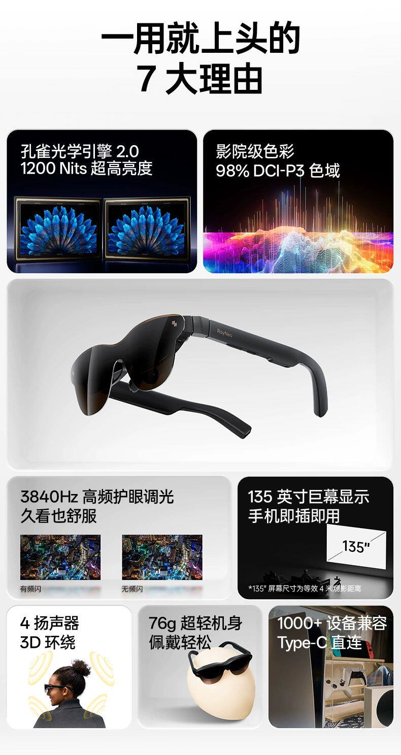 ar设备 雷鸟rayneo air 3s pro智能ar眼镜 口袋电视高清观影非vr眼镜支持