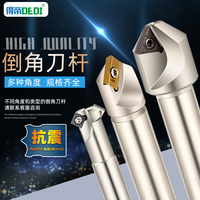 Numerical control chamfered knife-type chamfered knife-lever anti-seismic milling cutter lever 45 60 60 degrees 90 90 degree 120 degree knife lever