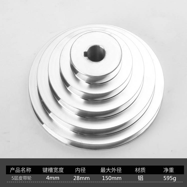 Bench drill accessories A-type 5-slot aluminum pagoda pulley bench drill special 5-slot pagoda wheel standard motor inner hole