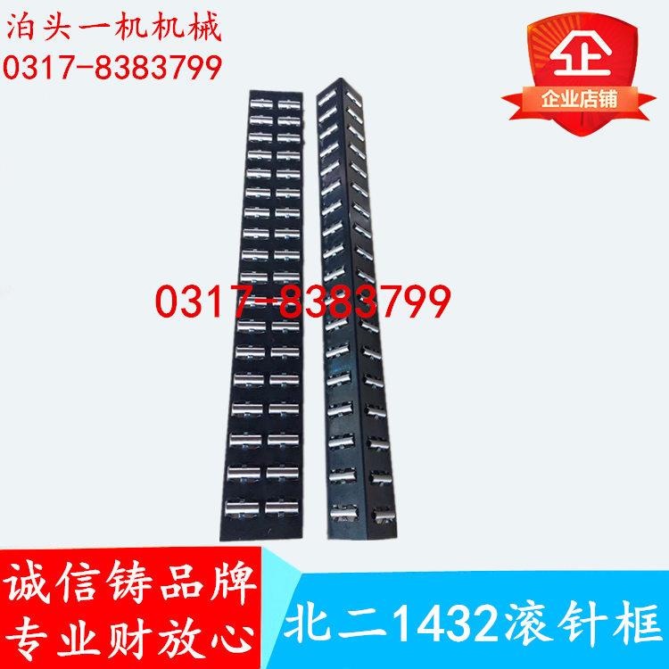 Cylindrical grinder accessories Beijing Second Machine Tool Factory M1432C Needle Roller Plate Needle Roller Frame L560 Needle Roller Plate
