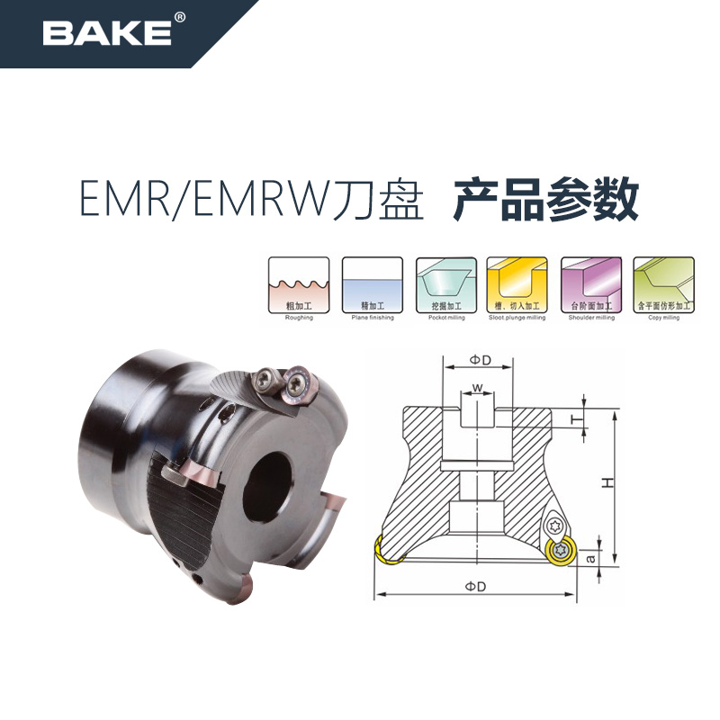EMR cutter disc CNC CNC open R5 R6 50 63 80 100 face milling cutter disc EMRW round nose cutter disc