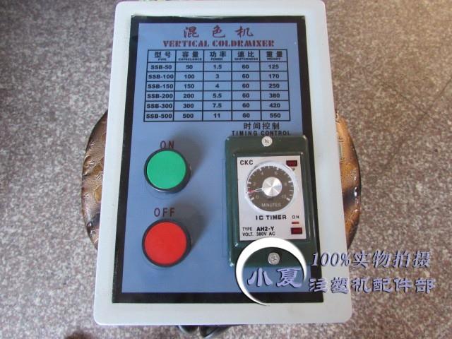 New plastic mixed color machine mix mechatronics box timer distribution box industrial centrifugal drier time control box