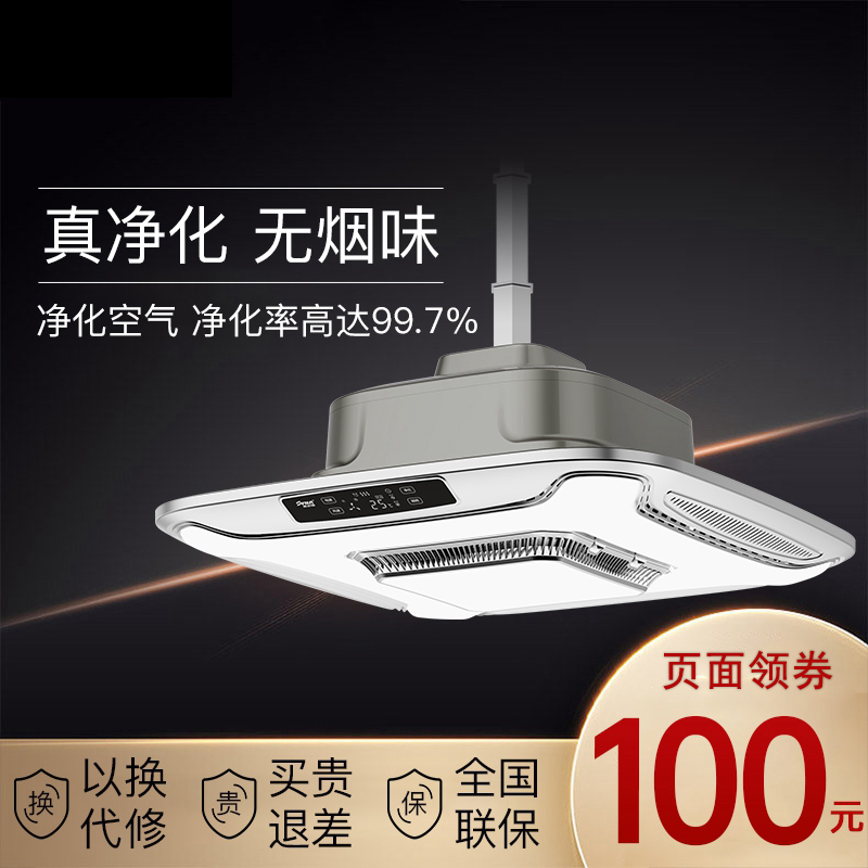Mahjong Machine Smoking Light Lifting Chandelier Chess room air purifier Tea House room table special smoke smoke exhaust lamp-Taobao