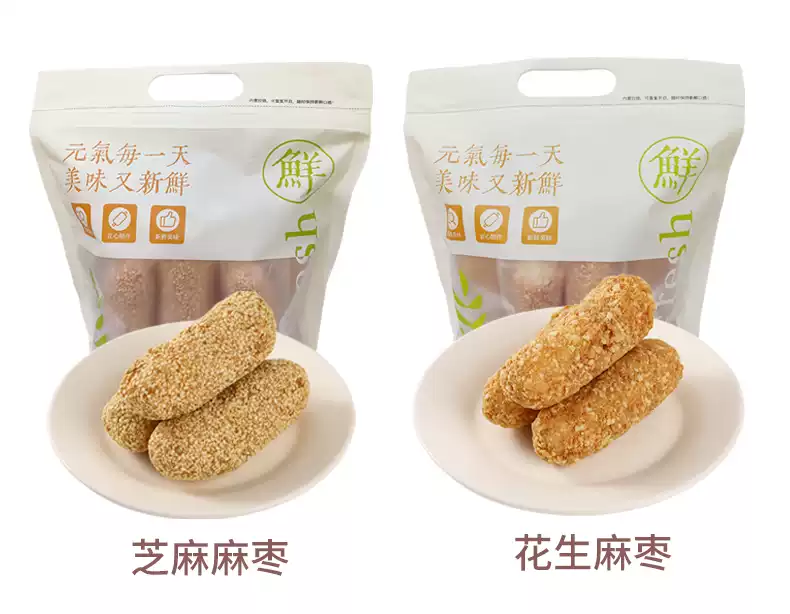 麻棗福建閩南特產麻佬花生棗傳統糕點心下午茶點休閒解饞小零食品