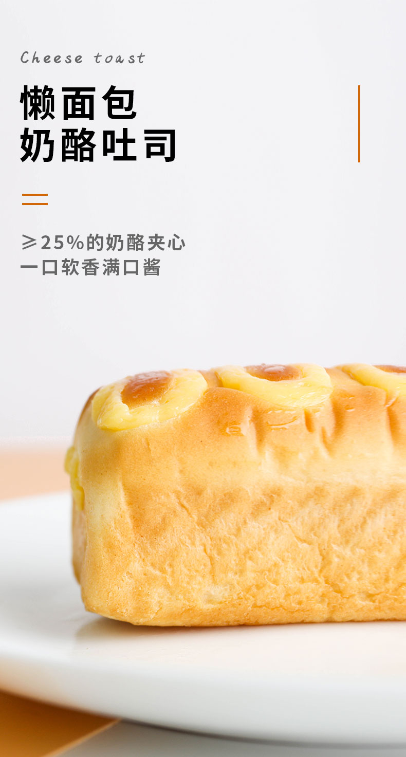 奶酪 吐司懒面包手撕早餐零食整箱500g 图1