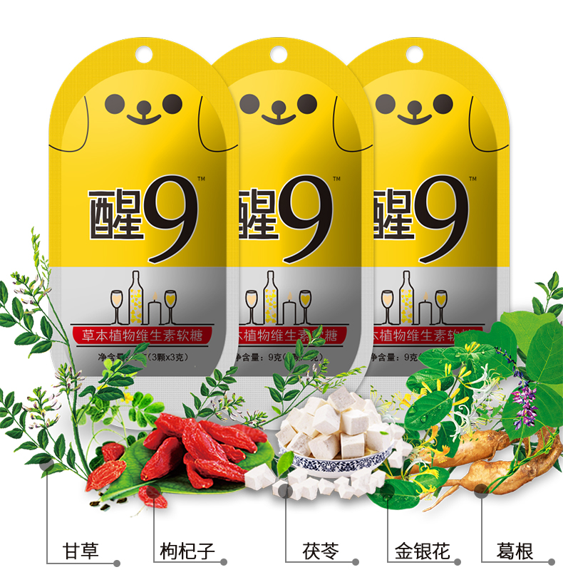 2包韩国风味葛根解酒糖官网正品醒9糖果