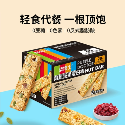 Протеиновый батончик Dr. Purple, энергетический овсяный батончик без сахарина, зерновое печенье, сухое 0, обезжиренная закуска для беременных, заменитель еды для фитнеса