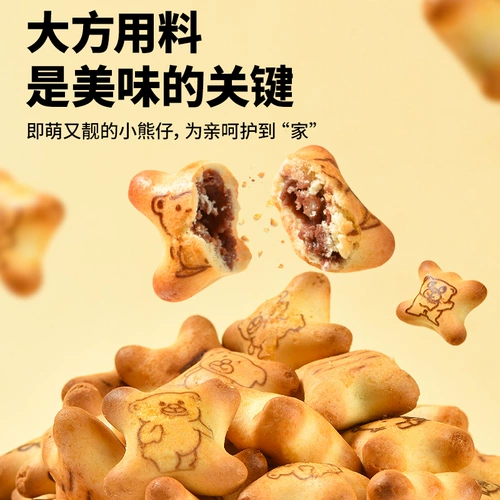 Целая коробка медвежьего печенья, сухого и индивидуально упакованного с начинками. Популярный стиль интернет-знаменитостей, супер вкусный и непринужденный. 𫔮Подарочный набор закусок, который утолит вашу тягу.