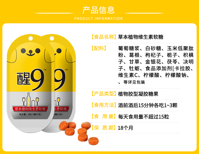 2包韩国风味葛根解酒糖官网正品醒9糖果