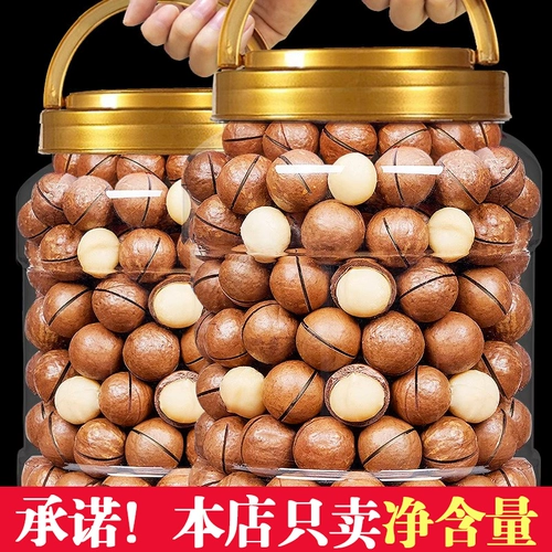 Орехи макадамия 500 г орехи для беременных Досуг 𫔮Закуски Жареные сушеные семена Сушеные орехи Целая коробка Новогодняя подарочная коробка Веселье