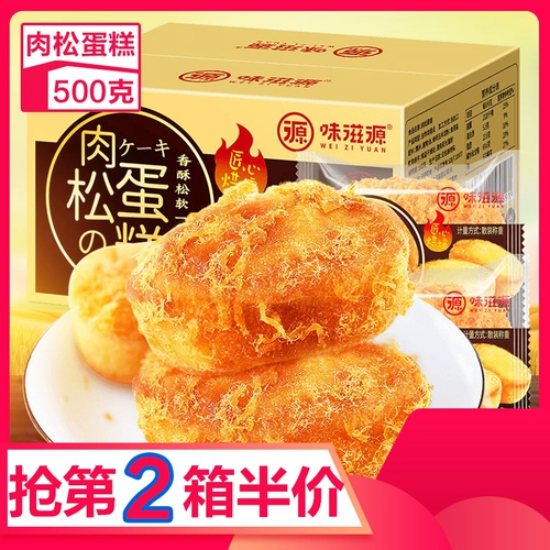 Мясная нить, хлеб, сыр, тосты, еда для завтрака, готовая к употреблению целая коробка, закуски для торта, повседневные закуски для знаменитостей в Интернете, 500 г