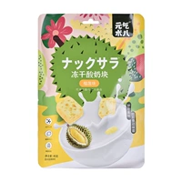 Кубики сублимированного йогурта Yuanqi со вкусом дуриана [2 упаковки] Купите 2 штуки и получите 5 упаковок