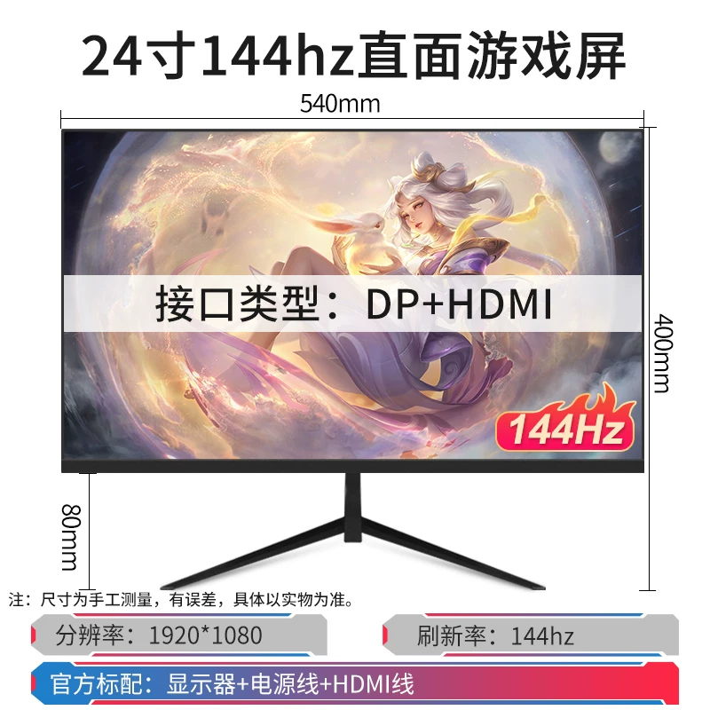 24-дюймовый изогнутый монитор с границей 144 Гц, 27-дюймовый 2K HD, изгиб 1800R, для игр и офиса