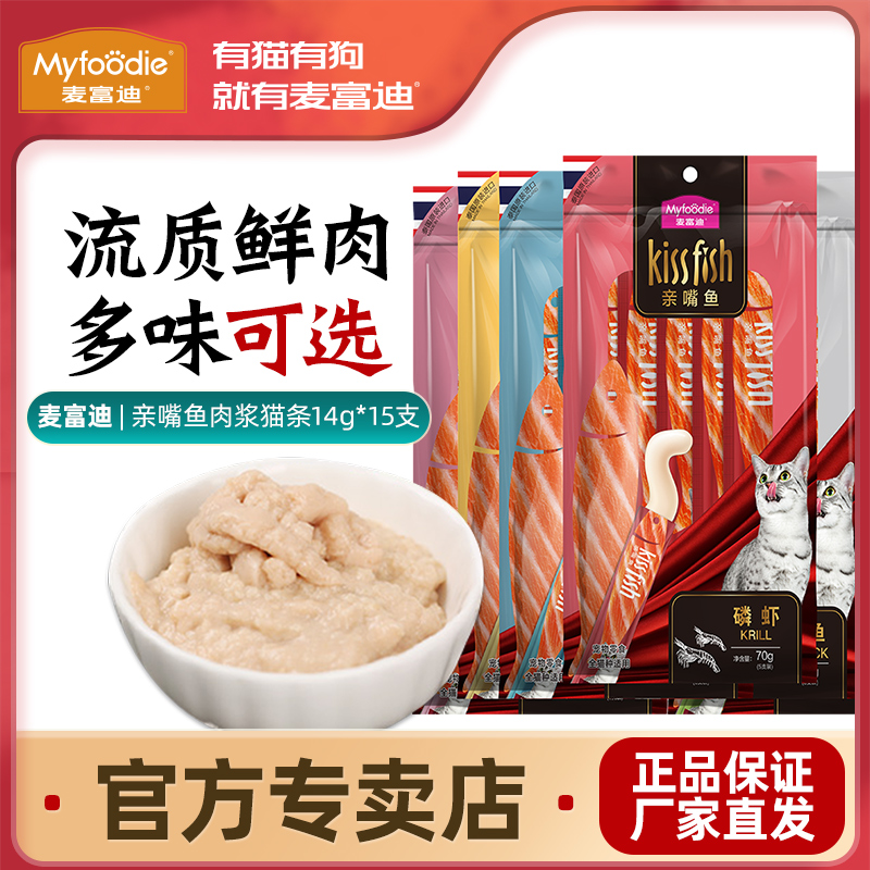 McFudy Liquid Fluid Cat Strips for young cat mixed meals Chicken Deep Sea Fish Meat Taste Wet Grain Cat Snacks 14g * 5 bars