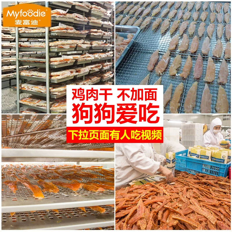 Mai Fudi Gà ức gà khô 360g Pet Dog Snack Đào tạo Phần thưởng cho chó Snacks Gà khô Snacks - Đồ ăn vặt cho chó hạt royal canin