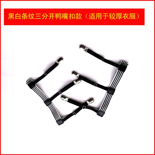 Unisex chính thức mặc cổ áo trắng phù hợp với áo sơ mi kẹp áo chống nhăn chống trượt áo kẹp đùi vòng vành đai - Nịt Tất dây nịt chân