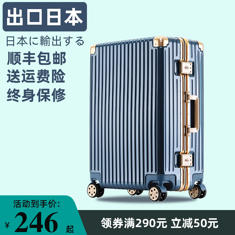 Trolley suitcase boarding password box suitcase 24 inch 26 mute universal wheel aluminum frame female and male leather case durable
