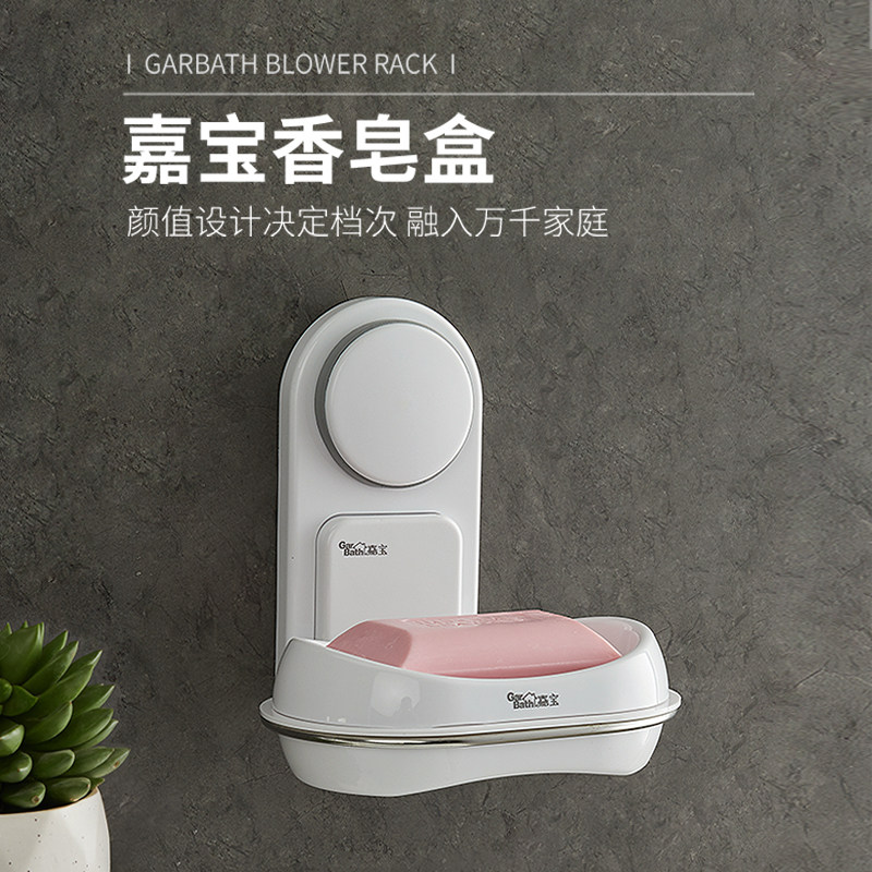Carabao Soap Box Drain Makeup Room Idea Free Punching Laundry Soap Rack Double Suction Cup Wall-mounted Soap Case