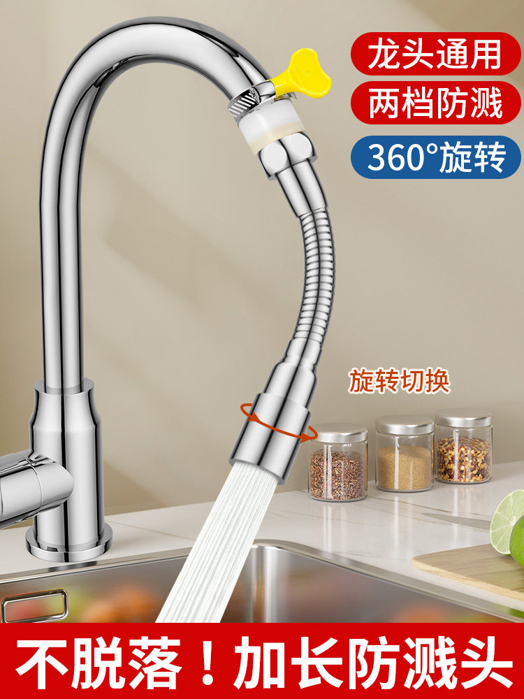 Kitchen Old-Style Faucet Extender Universal Connector Showerhead Sink Universal Nozzle Universal Anti-Splash Device