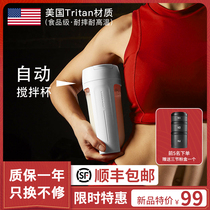 Shaking Cup automatic mixing cup electric portable protein shake powder Cup fitness mens sports water cup female substitute Milk Cup