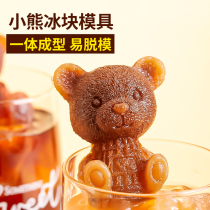 Net Red Bear Ice Cube mold creative coffee ice cube mold silicone ice box ice box milk tea ice sculpture Mold