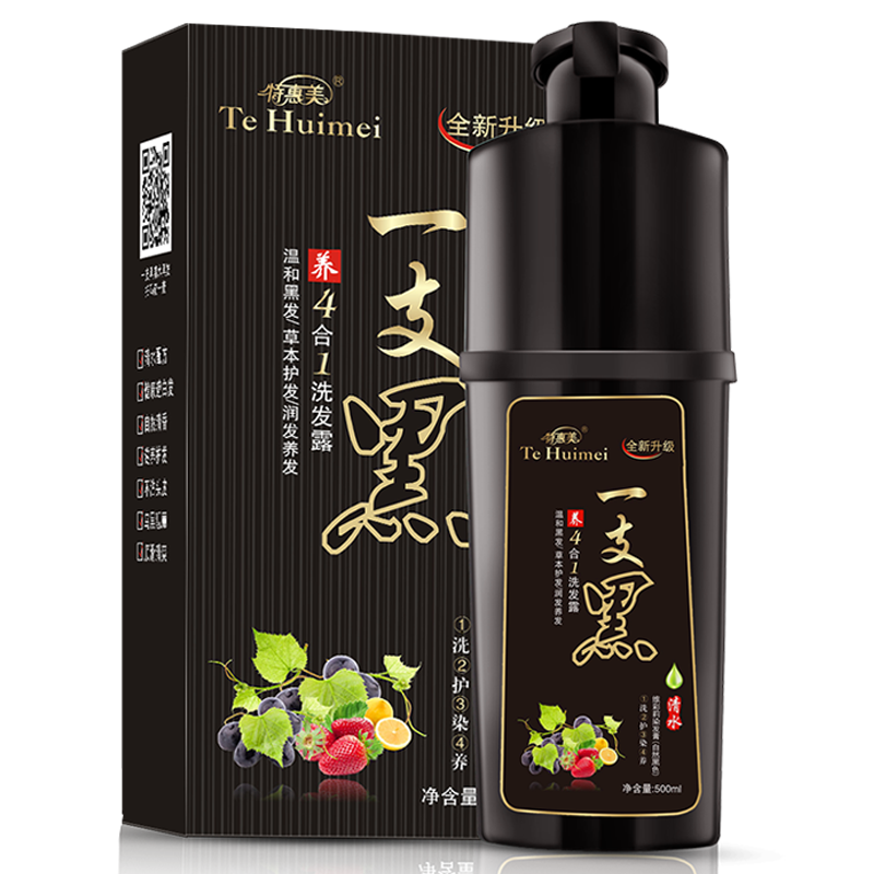 染发剂植物一洗黑洗发水纯泡沫黑色男女自己泡泡染发膏剂霜一支黑