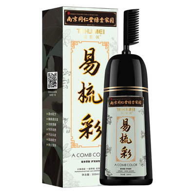 染发剂黑茶色自己在家植物纯染发膏天然无刺激泡泡2024流行色显白