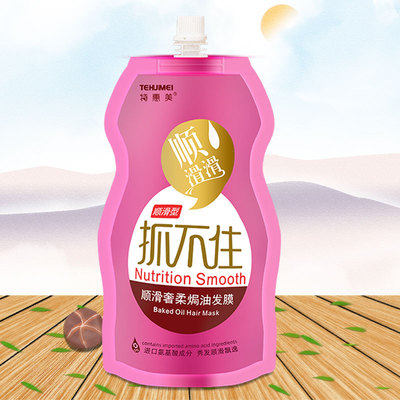 抓不住发膜香芬护发素