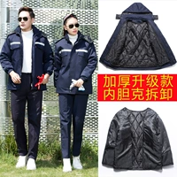 Синий съемный вкладыш