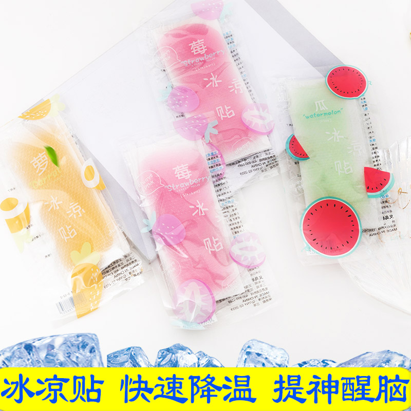 Antipyretic stickers Repeated use of students to reduce heat antipyretic stickers Cute antipyretic stickers Mobile phone cooling antipyretic stickers Military training cooling artifact