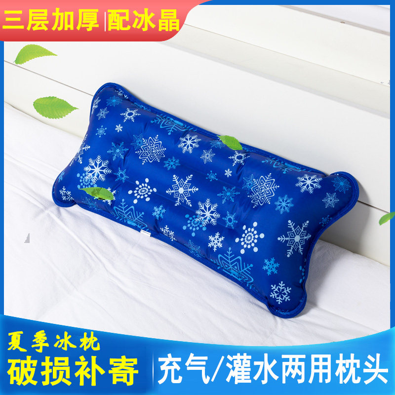 Ice pillow water pillow student summer day inflatable water injection dual-use ice pad water pillow children cooling sleeping pillow lunch break pillow