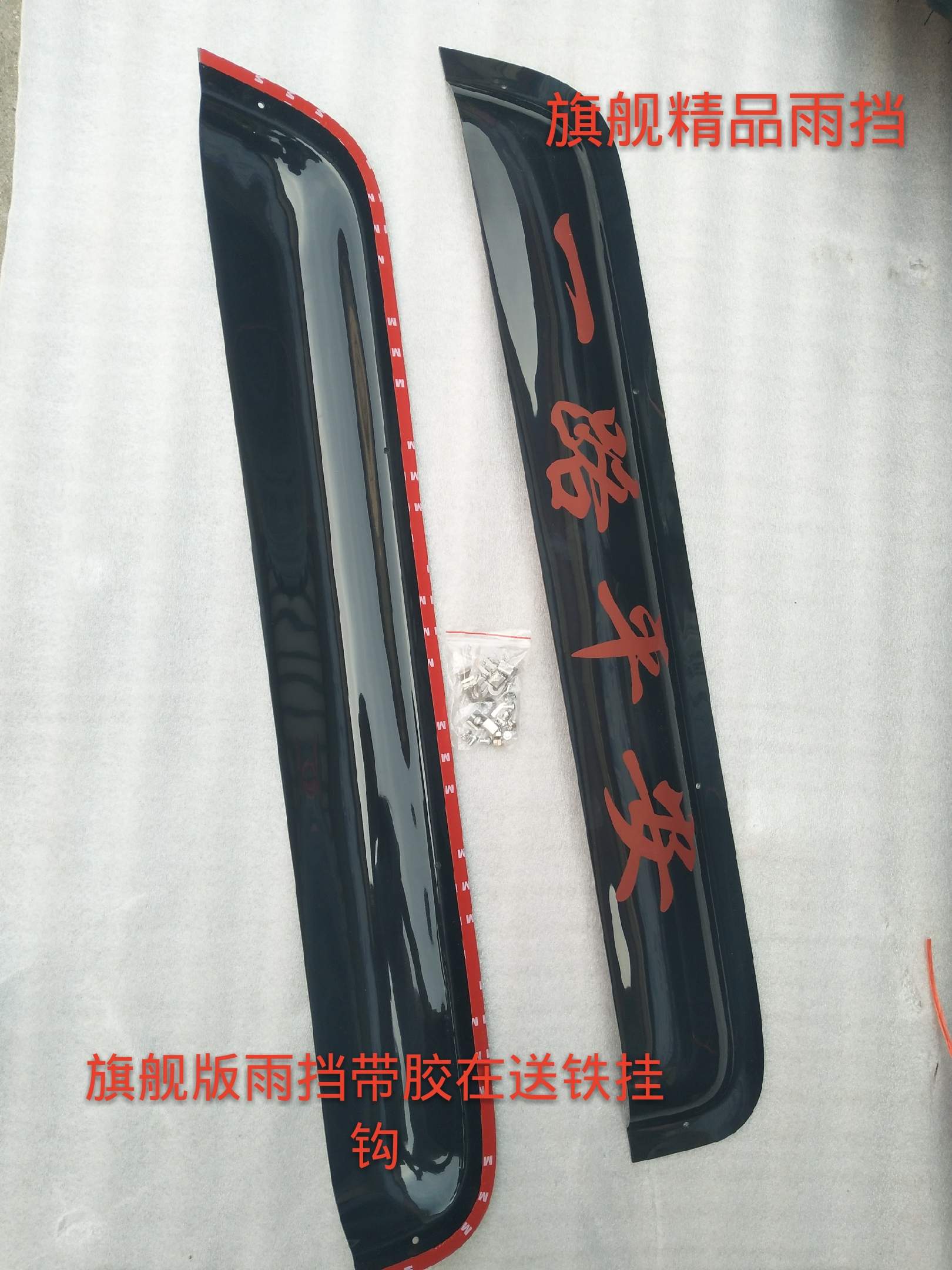 Dongfeng xe thương mại phiên bản hàng đầu của phiên bản buồm của mưa visor mưa lông mày xe phụ kiện đặc biệt xe Daquan - Mưa Sheld
