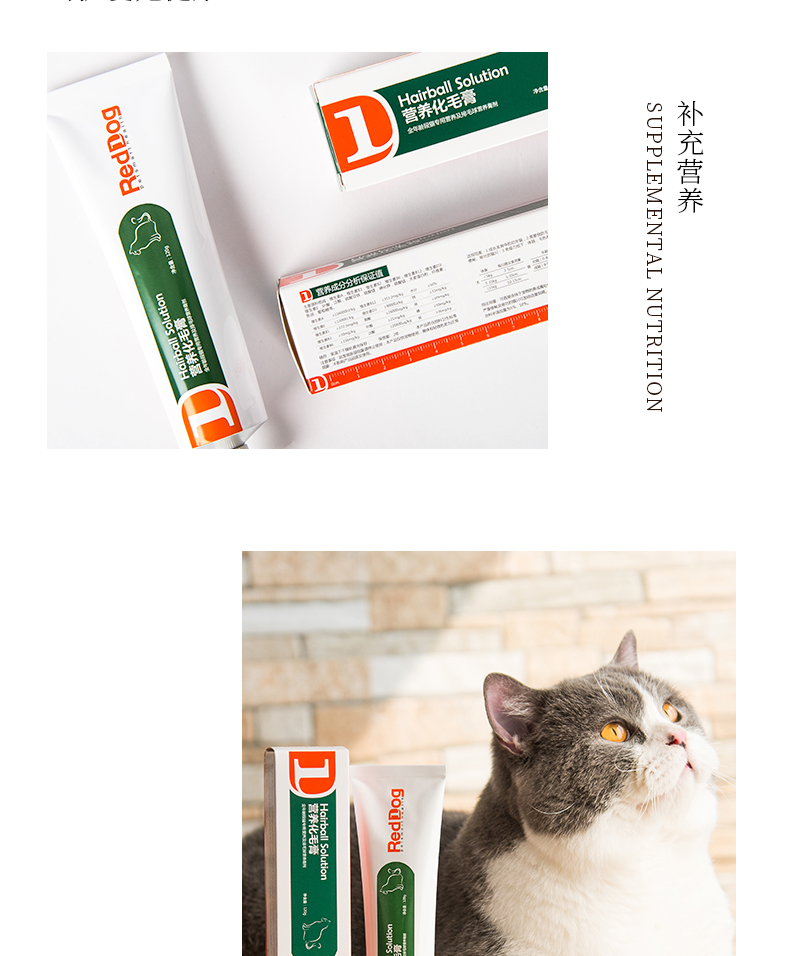 RedDog kem chó đỏ 120g kem dinh dưỡng mèo điều hòa dạ dày để tóc bóng tóc làm đẹp tóc bổ sung vitamin - Cat / Dog Health bổ sung sữa cho chó con mới đẻ