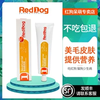 RedDog Red Dog Fish Oil Beauty Beauty 120g Chăm sóc da cho chó và mèo Cải thiện sức khỏe cho da Kem dinh dưỡng Vitamin - Cat / Dog Health bổ sung sữa cho chó mèo