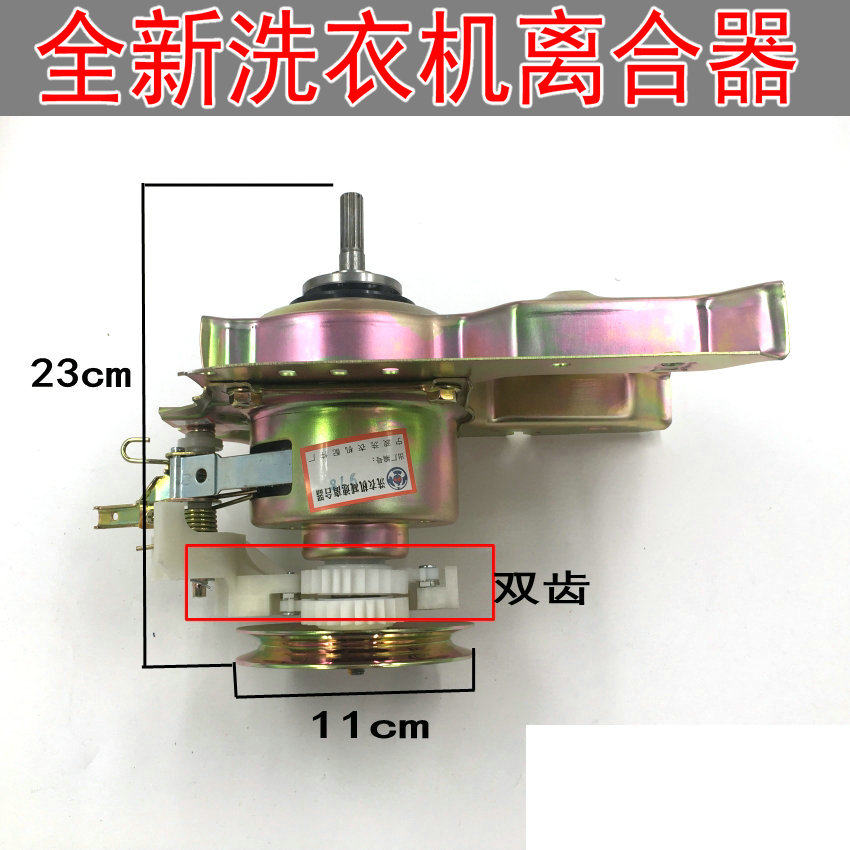 Hong Kong Mitsubishi Washing machine clutch XQB60-6078 60-6088 60-6058 reducer assembly